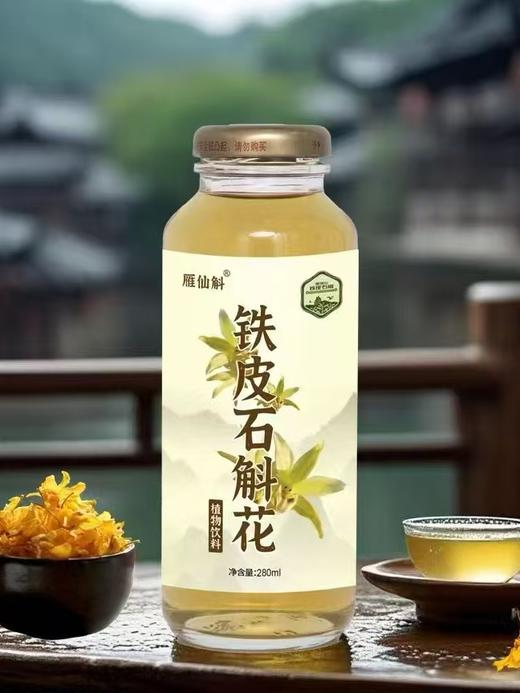 仁和冬捕 笑哈哈生态  铁皮石斛花茶/铁皮石斛花饮/铁皮石斛汁 商品图1