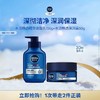 妮维雅男士深润霜50G 秋冬干燥滋润保湿补水面霜脸部护肤品 商品缩略图1