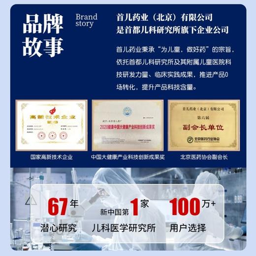 【儿研宝】 首儿药业宝宝滋润保湿三件套  温和呵护 修护肌肤屏障【 持久锁水  润肤保湿】 商品图3