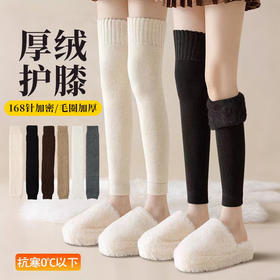 「DANMO加绒护膝袜」厚实锁温恒温保暖 加绒加厚保暖毛绒 一袜两穿 可直可翻 弹力袜筒 不易下滑