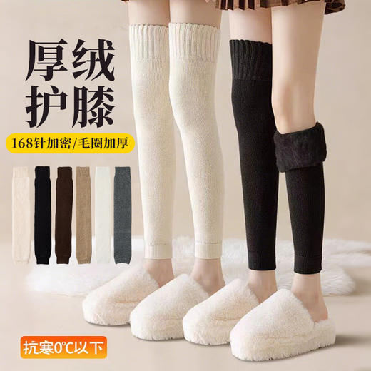 「DANMO加绒护膝袜」厚实锁温恒温保暖 加绒加厚保暖毛绒 一袜两穿 可直可翻 弹力袜筒 不易下滑 商品图0