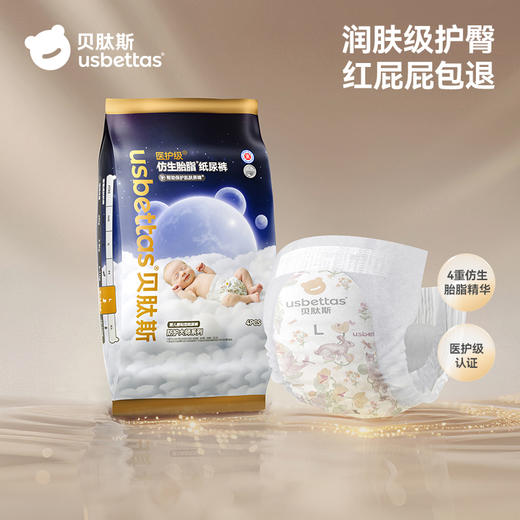 贝肽斯[胎脂皮]纸尿裤试用装男女宝宝尿不湿拉拉裤XL码防水透气 商品图2