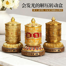  德田新品福顺宝C款电动转经轮带播放器