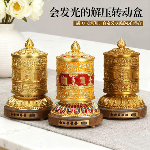  德田新品福顺宝C款电动转经轮带播放器 商品图0