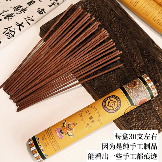 尼木藏香， 传承了1300多年，被列入非遗产品、地理产品【G】 商品图2