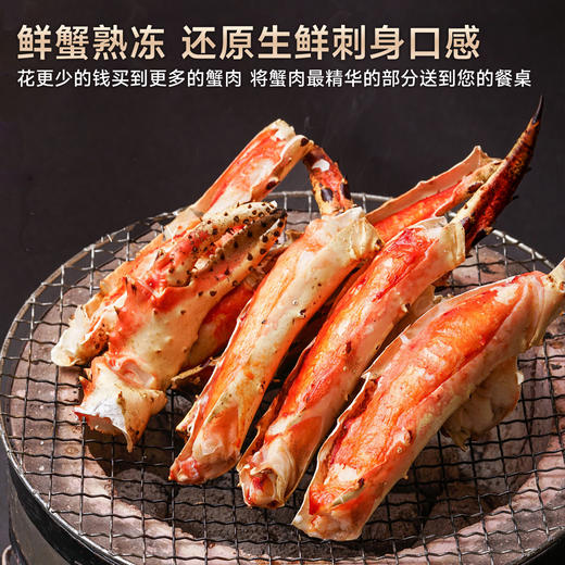 海朴冷冻帝王蟹腿750g鲜香美味解冻即食礼盒装 商品图5