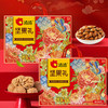 洽洽芯好礼坚果礼盒闲零食1095g-XJ 商品缩略图1