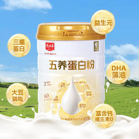 【买1送1】精力沛五养蛋白粉营养高钙高蛋白质益生元600g