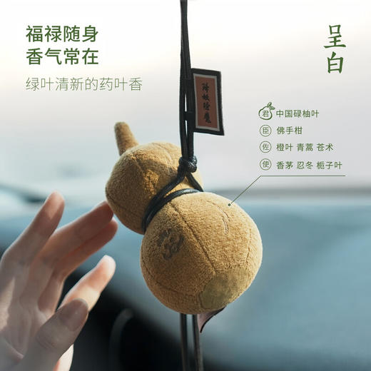 呈白葫芦兄弟随身香挂浪浪山小妖怪 商品图2