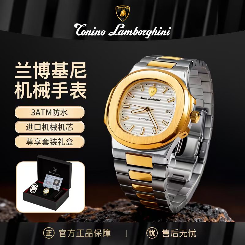 【新年上新！·兰博基尼男士金钻机械腕表】意大利品牌、西铁城机械机芯、经典鹦鹉螺表款、12点位真钻、999足金LOGO、珠宝鉴定证书（首发价：1380元！下单再送三重大礼）
