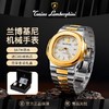 【新年上新！·兰博基尼男士金钻机械腕表】意大利品牌、西铁城机械机芯、经典鹦鹉螺表款、12点位真钻、999足金LOGO、珠宝鉴定证书（首发价：1380元！下单再送三重大礼） 商品缩略图0