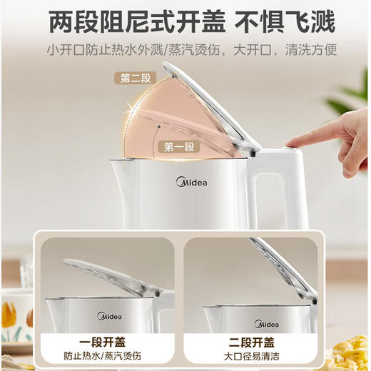 积分免费兑：美的（Midea）电热水壶家用烧水壶小容量 0涂层 食品级304不锈钢 双层防烫 全钢无缝 1.5L容量 1566 商品图6
