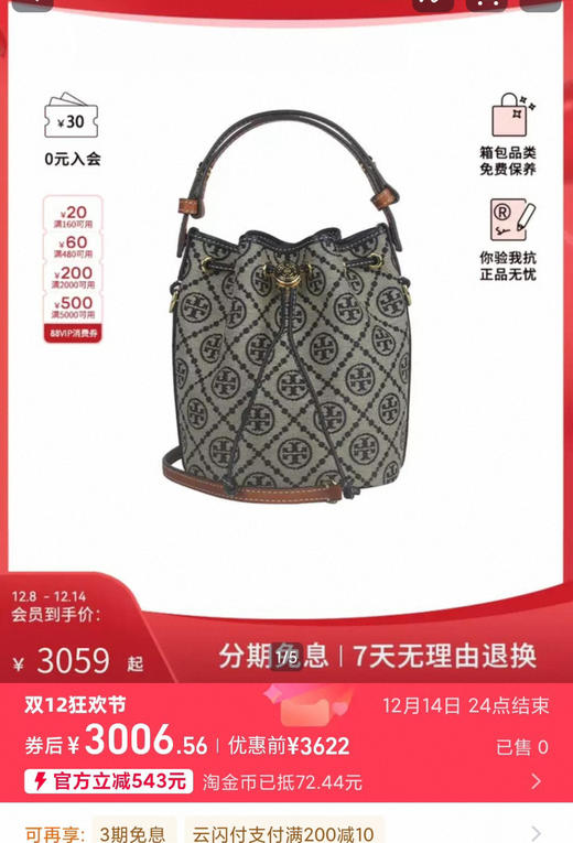 TB中号海军蓝老花水桶包121104 商品图4
