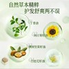 【赠品】【新品上市】敬修堂草本护发素  200g 商品缩略图3