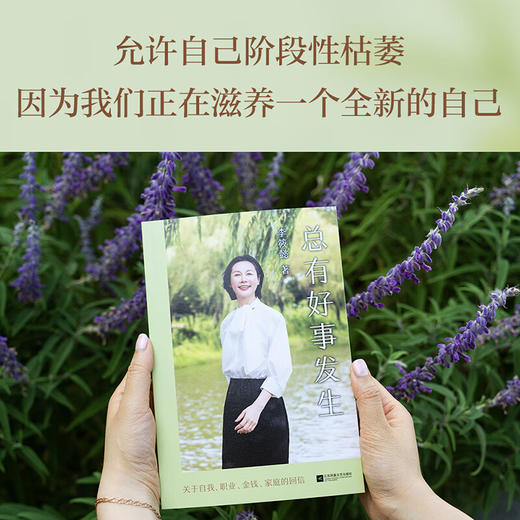 总有好事发生 商品图1