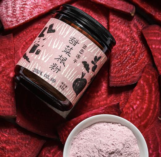 有机冻干甜菜根粉 *Organical freeze-dried beetroot 商品图0