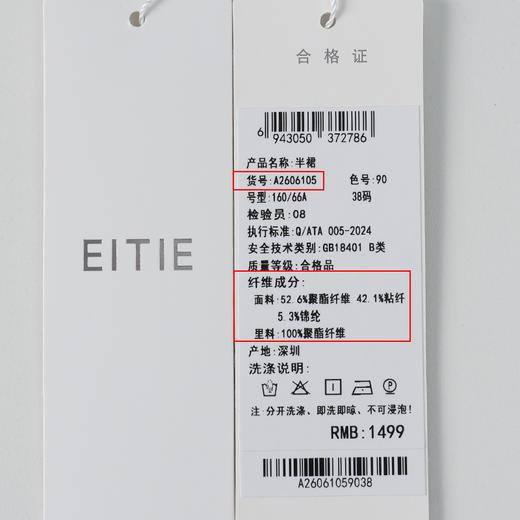 EITIE爱特爱提花新中式国风时尚印花2026年春季新款半裙A2606105 商品图6