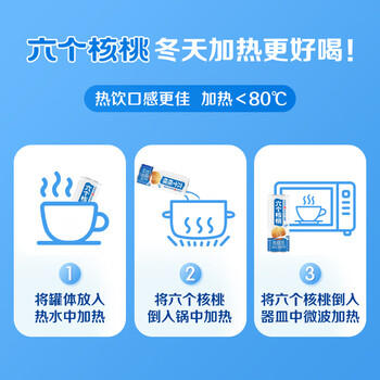 养元六个核桃 精品型核桃乳植物蛋白饮料240ml*24 整箱装 /水饮冲调 /饮料 /植物蛋白饮料 商品图1