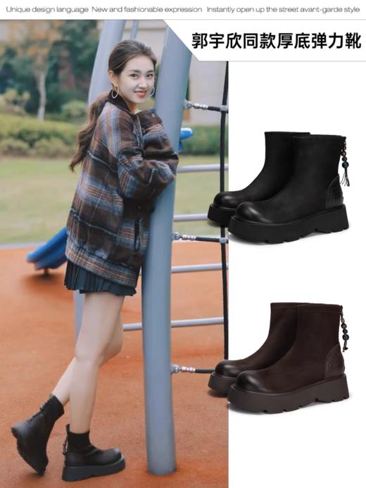 沈月郭宇欣同款MIO米奥女靴2025冬季新款弹力靴厚底短袜靴瘦瘦靴 商品图5