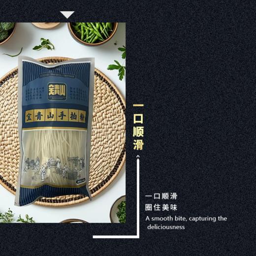 【吉供优选】手拍粉（圆粉/宽粉/粉丝）250g*3袋 商品图5
