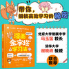 漫画金字塔学习法 商品缩略图0