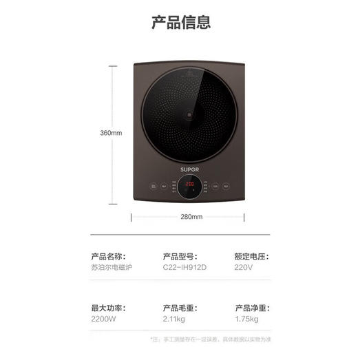 苏泊尔（SUPOR）电磁炉C22-IH912D 商品图4