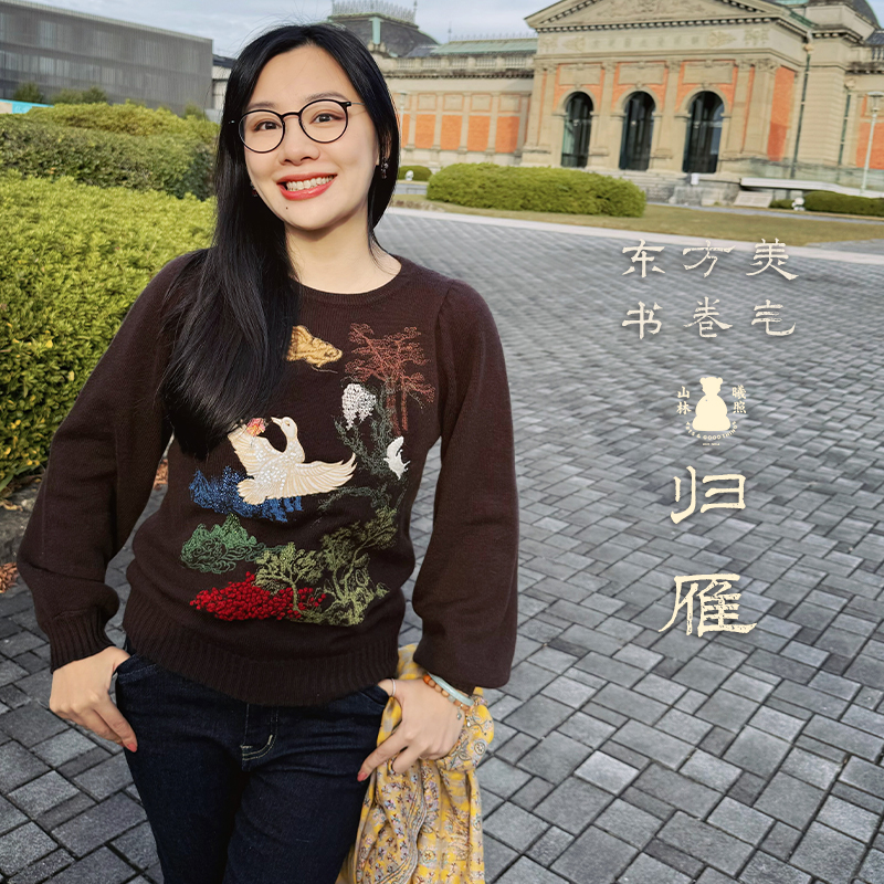 归雁 遨游山林美卷 重工复合工艺刺绣花苞袖羊毛羊绒女士上衣