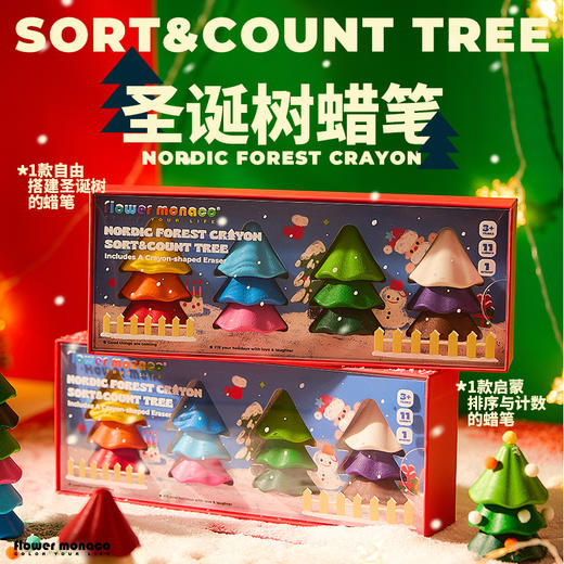 花芽儿童圣诞树蜡笔幼儿园绘画不脏手不脏衣蜡笔叠叠高蜡笔圣诞树系列儿童创意礼物 商品图0