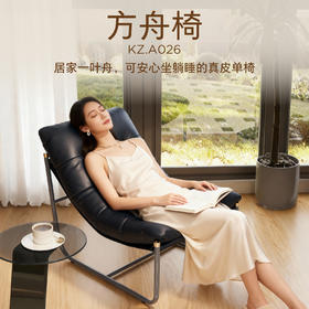 顾家家居整装 固定皮单椅 90.KZ.A026