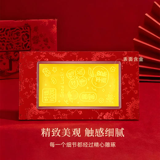 【金六福吉祥】新春祝福黄金足金礼品金 商品图1