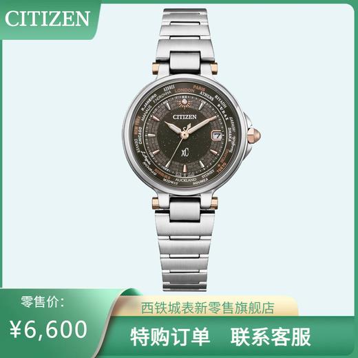 西铁城xC系列Xc系列多局电波情侣女表EC1010-65H 商品图0