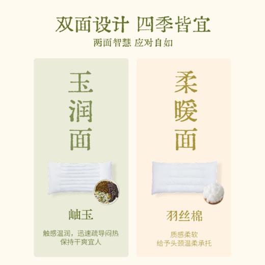 【真不二】颜如玉岫玉睡枕轻柔羽丝棉织锦缎面居家午睡枕四季适用 商品图4