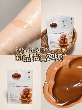 给脸蛋开小灶！油膏面膜抗老太狠👍🏻