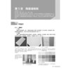 装饰装修材料与施工方法全图解 商品缩略图1