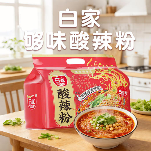 白家够味酸辣粉(方便粉丝)425g 商品图0