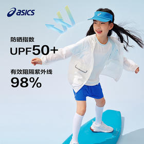 ASICS/亚瑟士童装2025年夏季新款男女童UPF50+防晒服梭织拼色外套