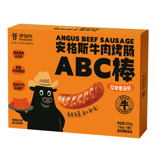 伊利伊知牛 安格斯烤肠ABC棒(红烩番茄虾) 250g - 口口爆汁 0添加 商品图0