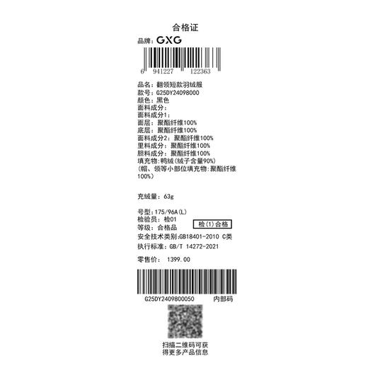 GXG男装【90鸭绒】25冬季时尚潮流绗缝压褶轻便保暖男式羽绒服K&C 商品图13