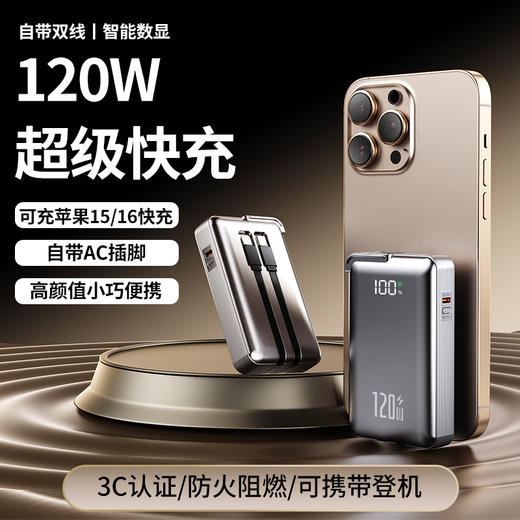 瑞士AURARO 三合一固态充电宝 搭载固态电芯 3C认证可上飞机高铁 自带AC插脚 小巧便携 商品图2