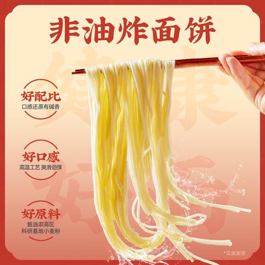 【免煮汤粉汤面】蔡林记免煮冲泡襄阳豆腐面糊汤粉非油炸面饼独立料包方便速食（送盐焗卤蛋1个） 商品图3