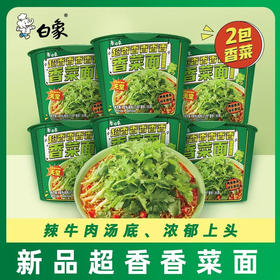 白象超香香香香香香菜面115g*12桶