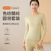 weyo秋冬男女同款色纺腈纶圆领套装保暖打底内衣套装F17301、F27301 商品缩略图0