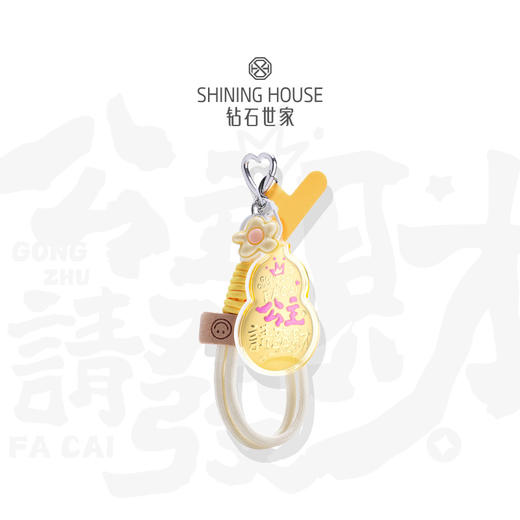 【到店兑换券】【公主请发财】钻石世家 足金饰品 “公主请发财” 黄金包挂礼盒 20mg 到店兑换券 （挂绳颜色以实物为准），可咨询专属导购确认详情【到店自提/不支持邮寄 / 未使用随时退/到期自动退】 商品图8