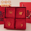 提前攒“红”运【新年红 新年情侣袜】红运礼盒万事顺心，亲柔软糯 细腻纱线 保暖锁温，袜跟加固锁住好运，高弹袜口弹走厄运！礼盒装送人自用皆可~ 商品缩略图1