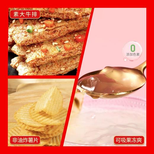 盐津铺子-盐津好礼858g-YGF 商品图2