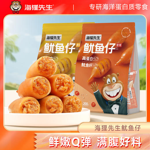 海狸先生鱿鱼仔200g*2袋原味香辣味满籽鱼仔特产零食 商品图0