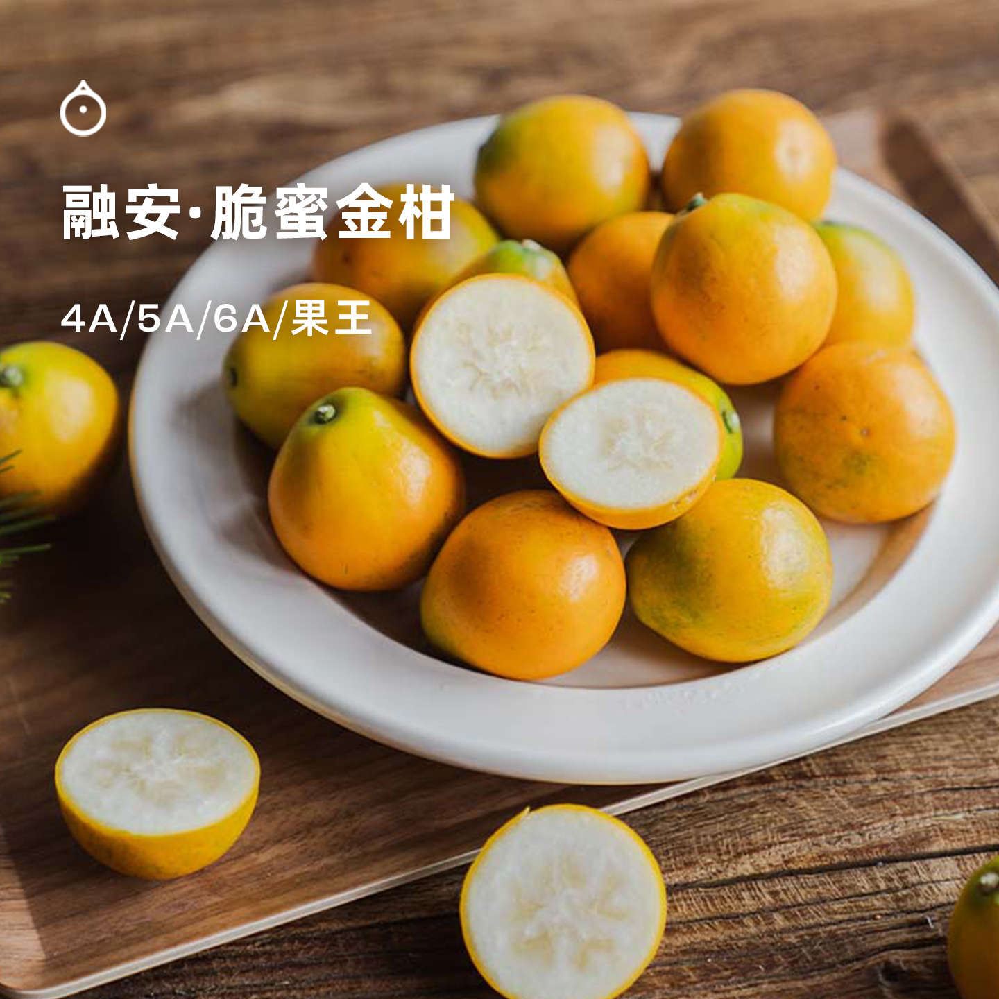 企鹅市集|广西融安脆蜜金柑 金桔礼盒装 多规格多款式可选 甜蜜不涩 薄皮少籽