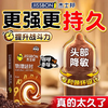 【年末亏本清仓】杰士邦 物理延时咖啡香避孕安全套 3只/12只 商品缩略图0