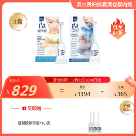 【大眼睛买买买专属】希腊EVA青春修复凝胶/益生菌凝胶 女性私处护理保养清洁 滋润补水 独立小包装 5g*9支/盒