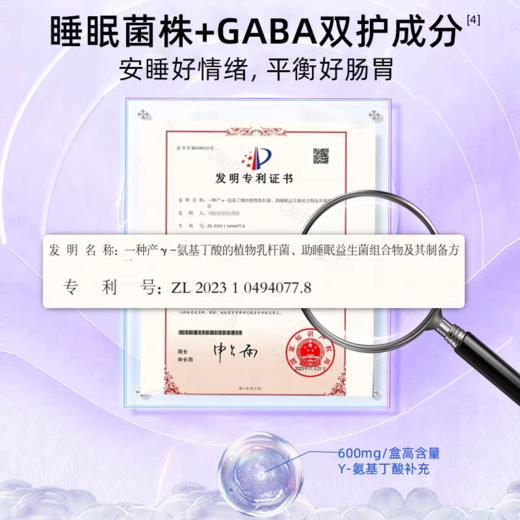 【精选】亿佰天睡眠益生菌 睡眠肠胃双护益生元 高活菌加强版2万亿 商品图3